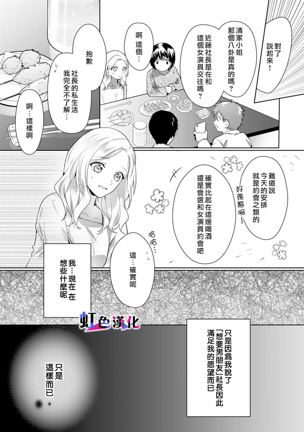 《暴君、溺爱成瘾》漫画最新章节第5话免费下拉式在线观看章节第【22】张图片