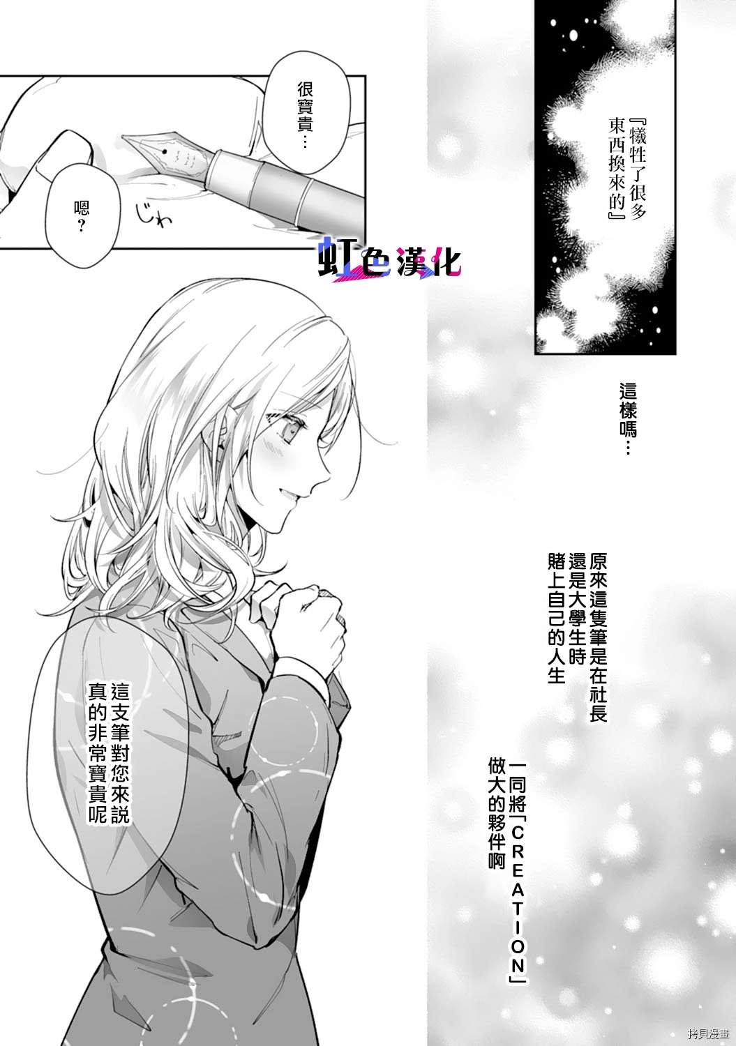 《暴君、溺爱成瘾》漫画最新章节第7话免费下拉式在线观看章节第【11】张图片