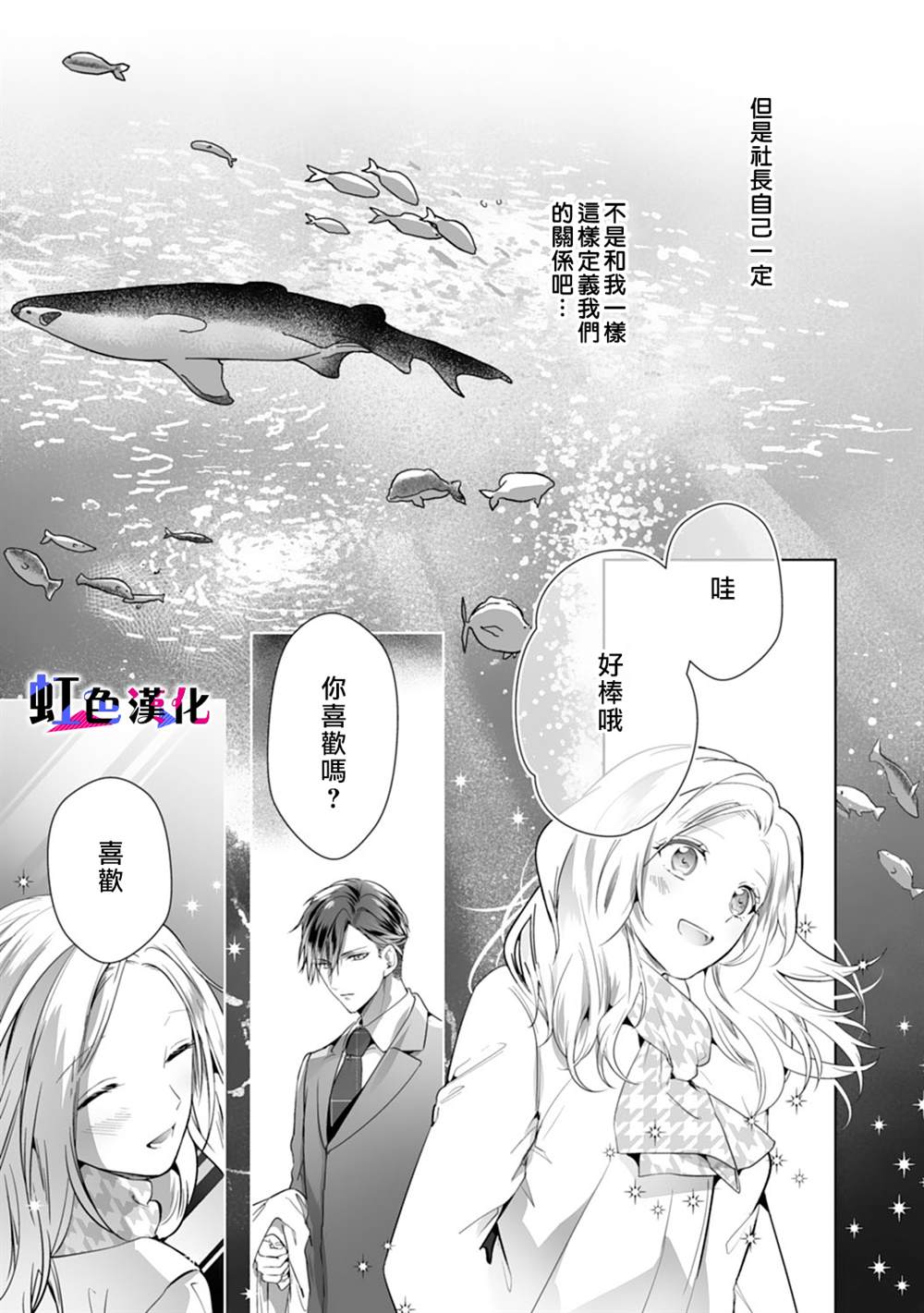 《暴君、溺爱成瘾》漫画最新章节第5话免费下拉式在线观看章节第【4】张图片