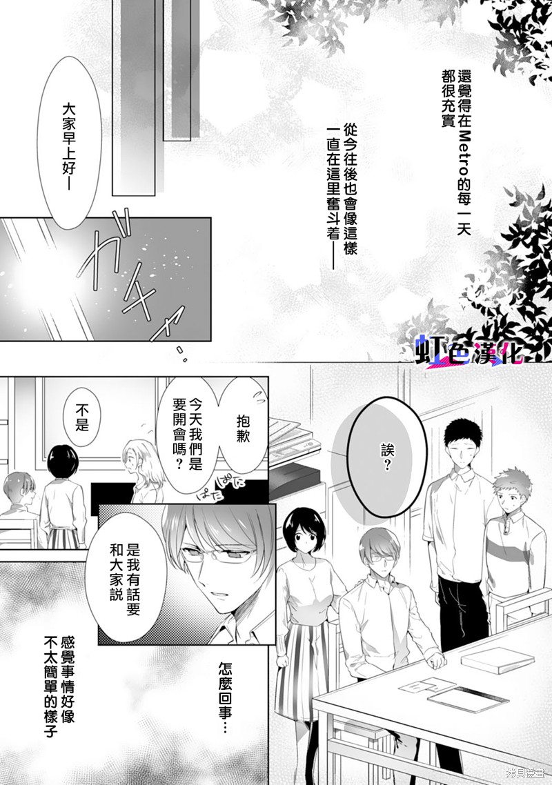 《暴君、溺爱成瘾》漫画最新章节第1话免费下拉式在线观看章节第【20】张图片