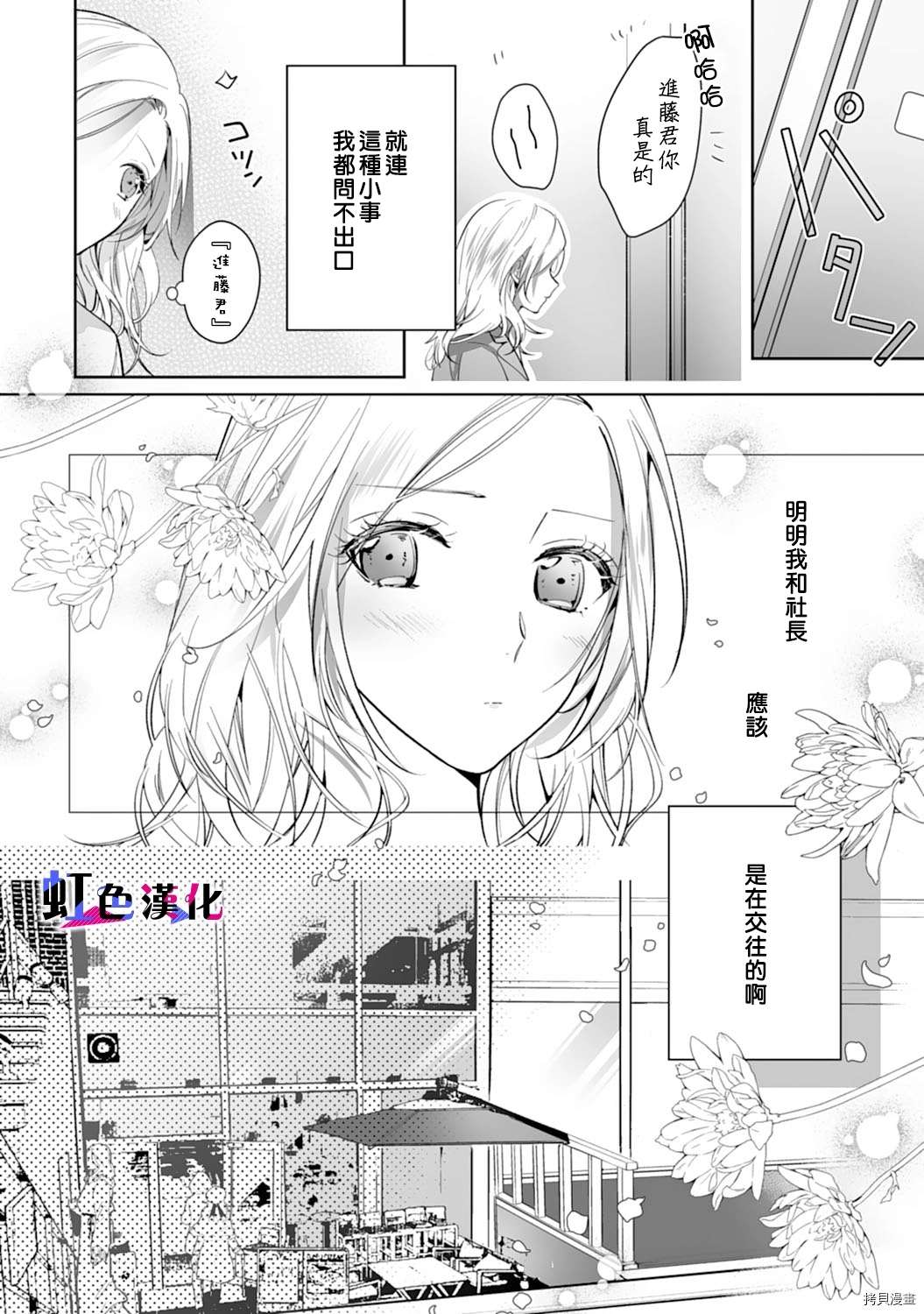 《暴君、溺爱成瘾》漫画最新章节第7话免费下拉式在线观看章节第【20】张图片