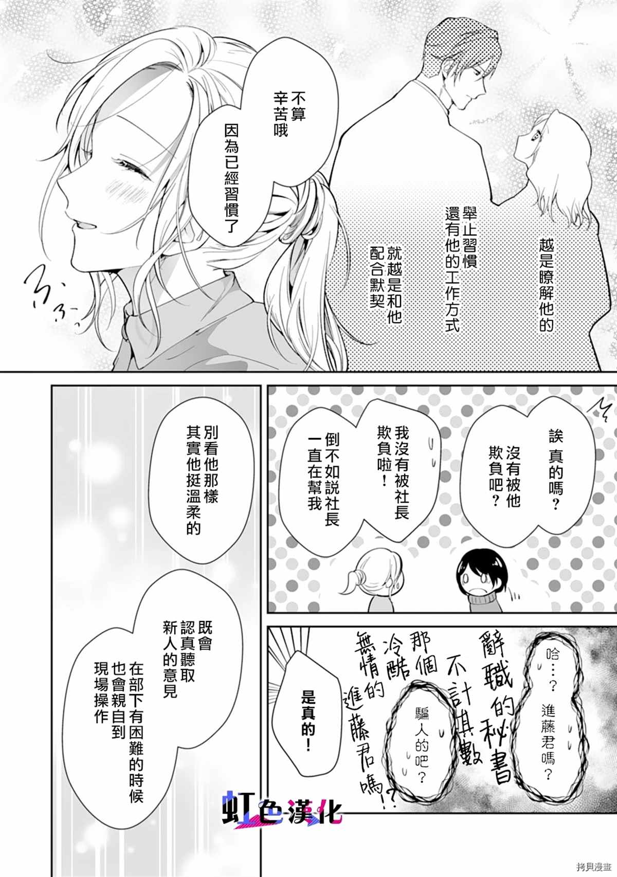 《暴君、溺爱成瘾》漫画最新章节第9话免费下拉式在线观看章节第【15】张图片