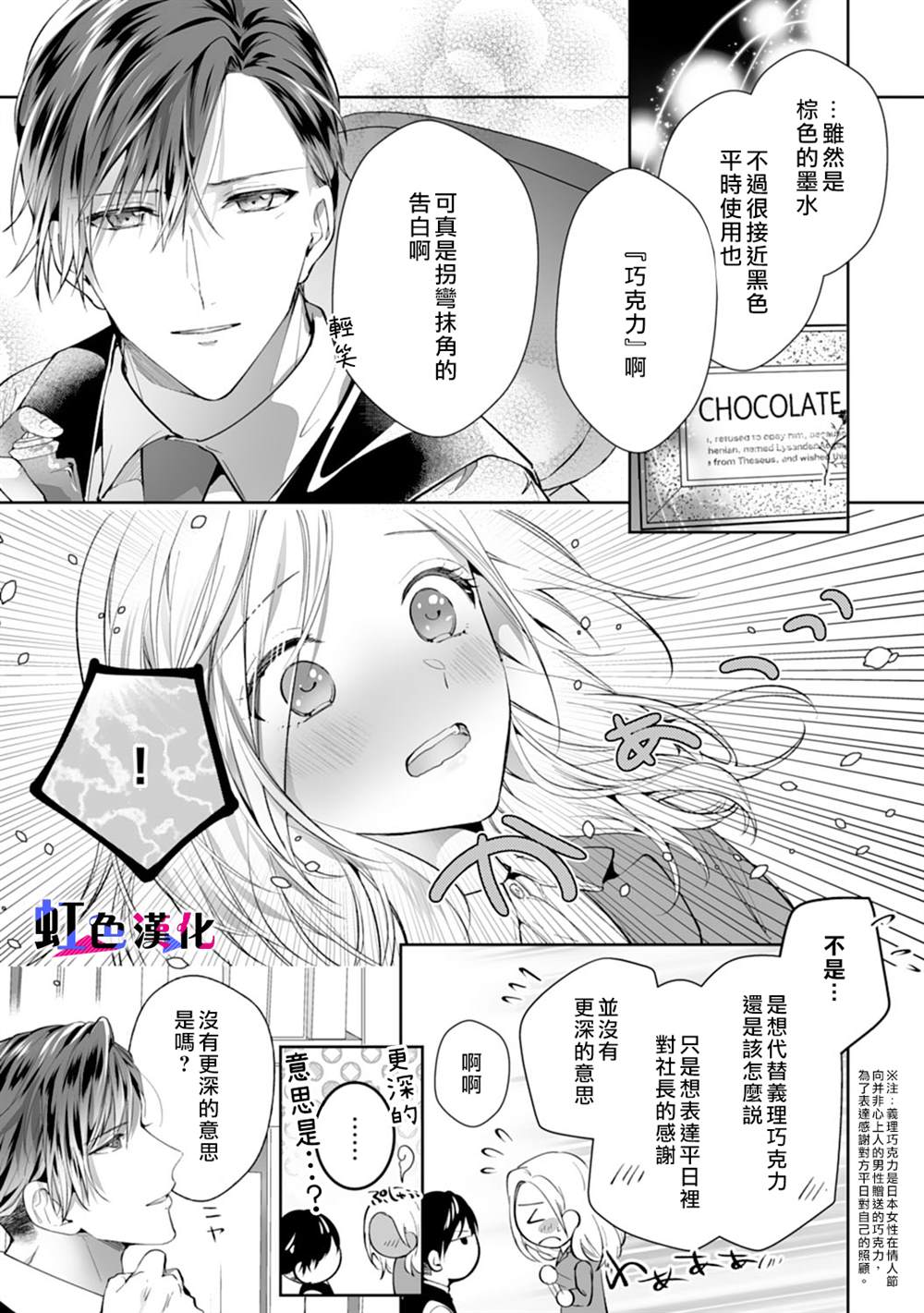 《暴君、溺爱成瘾》漫画最新章节第8话免费下拉式在线观看章节第【5】张图片