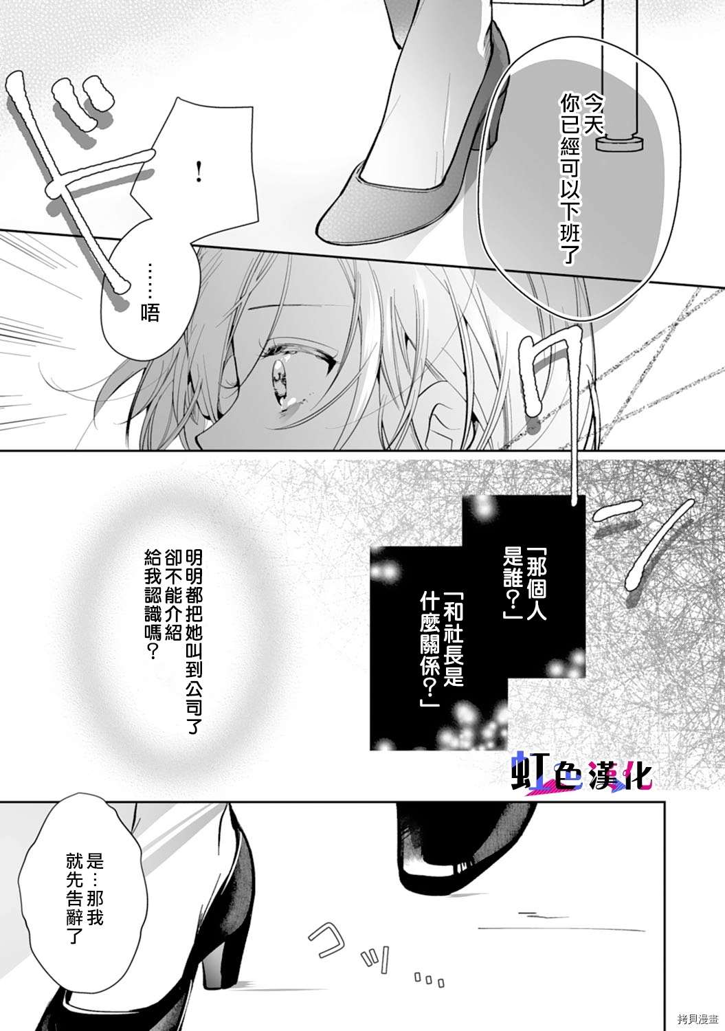 《暴君、溺爱成瘾》漫画最新章节第7话免费下拉式在线观看章节第【19】张图片