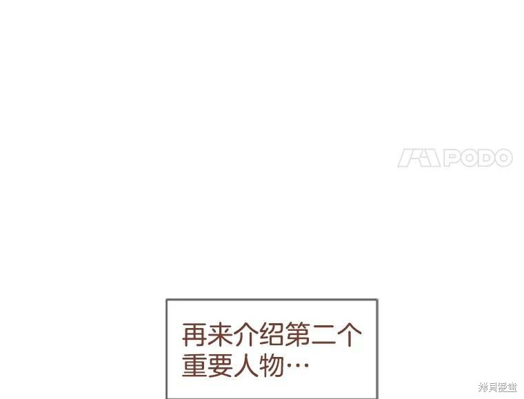 《24分之1罗曼史》漫画最新章节第0话免费下拉式在线观看章节第【37】张图片