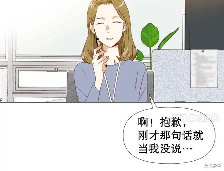 《24分之1罗曼史》漫画最新章节第0话免费下拉式在线观看章节第【23】张图片