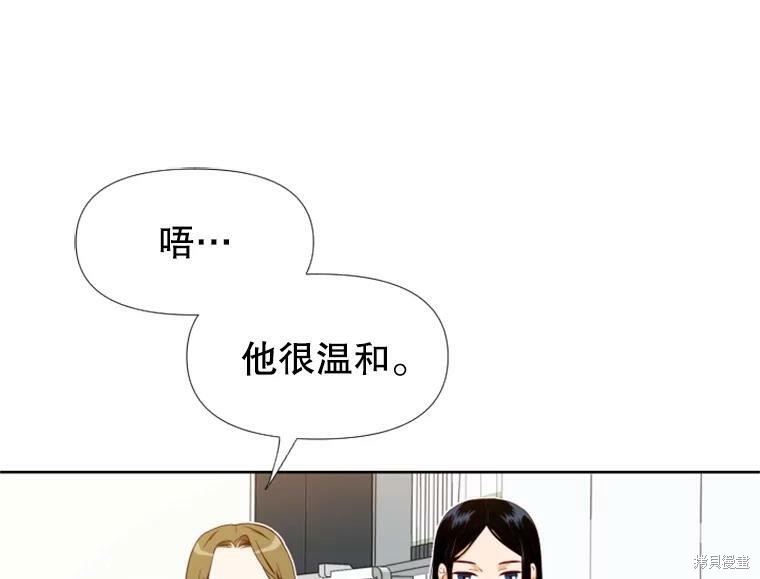 《24分之1罗曼史》漫画最新章节第0话免费下拉式在线观看章节第【50】张图片