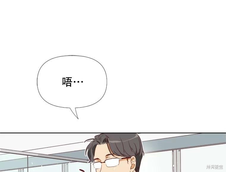 《24分之1罗曼史》漫画最新章节第0话免费下拉式在线观看章节第【13】张图片