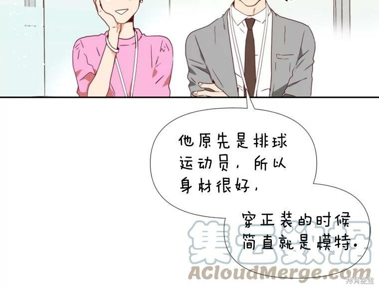 《24分之1罗曼史》漫画最新章节第0话免费下拉式在线观看章节第【48】张图片