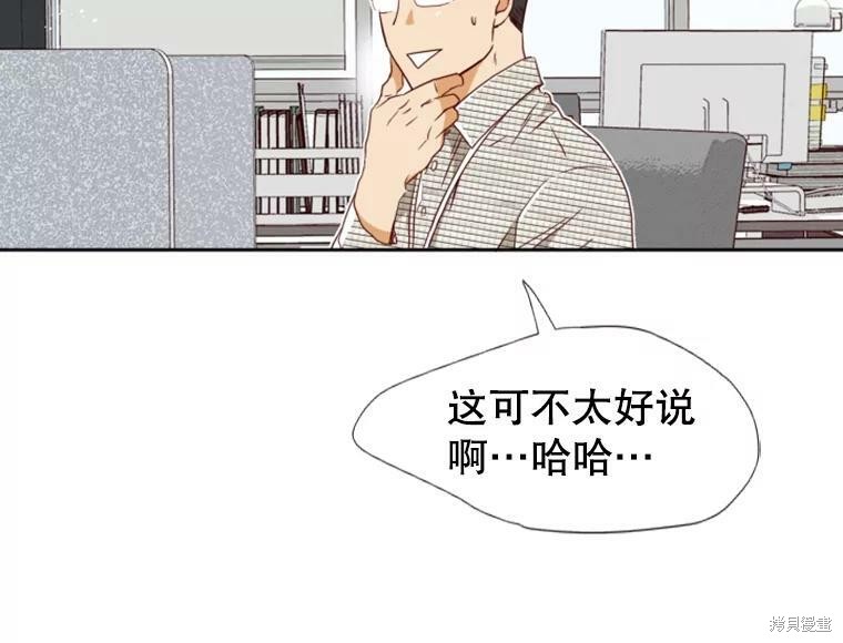 《24分之1罗曼史》漫画最新章节第0话免费下拉式在线观看章节第【29】张图片