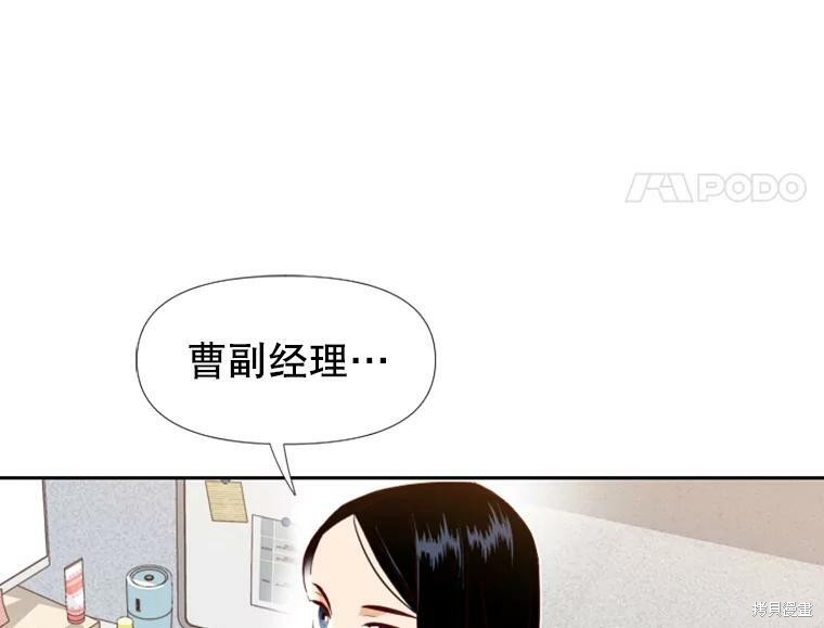 《24分之1罗曼史》漫画最新章节第0话免费下拉式在线观看章节第【17】张图片