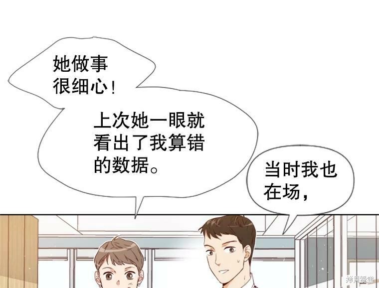 《24分之1罗曼史》漫画最新章节第0话免费下拉式在线观看章节第【19】张图片