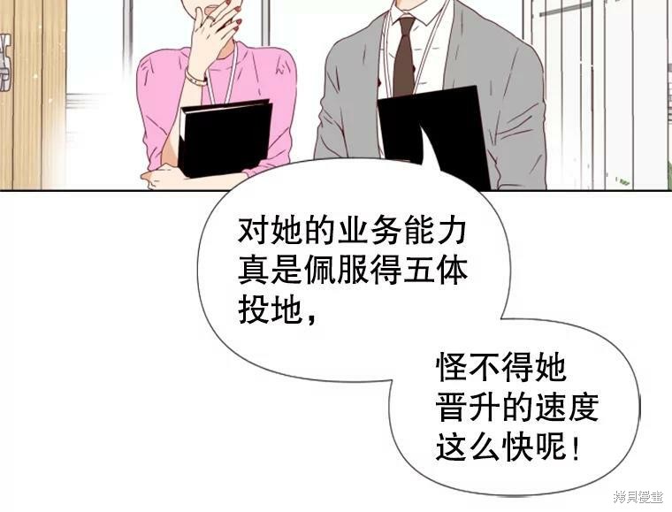 《24分之1罗曼史》漫画最新章节第0话免费下拉式在线观看章节第【20】张图片