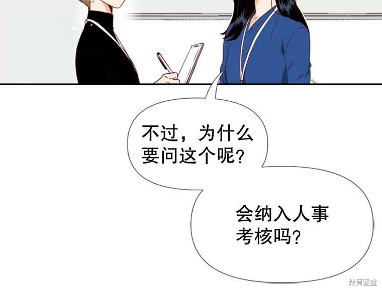 《24分之1罗曼史》漫画最新章节第0话免费下拉式在线观看章节第【31】张图片