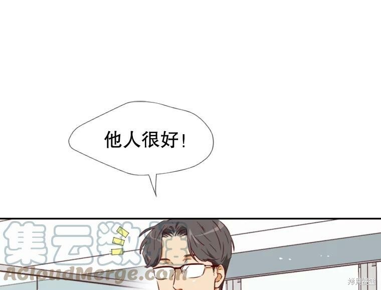 《24分之1罗曼史》漫画最新章节第0话免费下拉式在线观看章节第【42】张图片