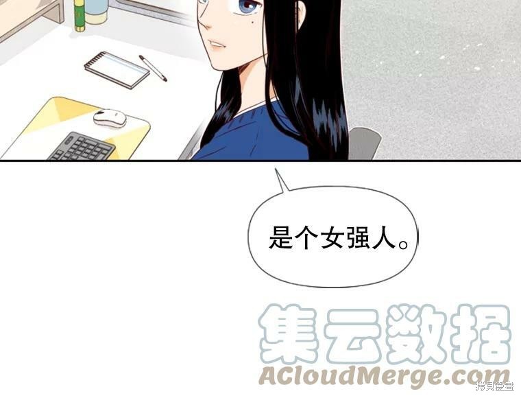 《24分之1罗曼史》漫画最新章节第0话免费下拉式在线观看章节第【18】张图片