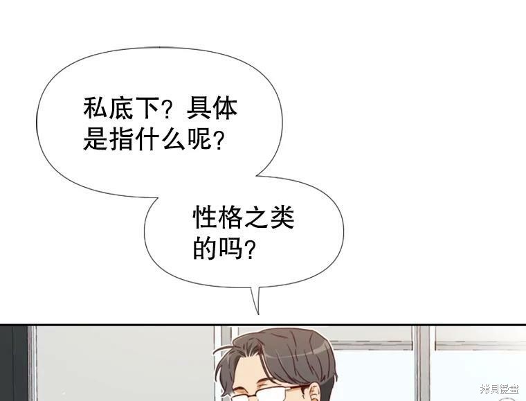 《24分之1罗曼史》漫画最新章节第0话免费下拉式在线观看章节第【28】张图片