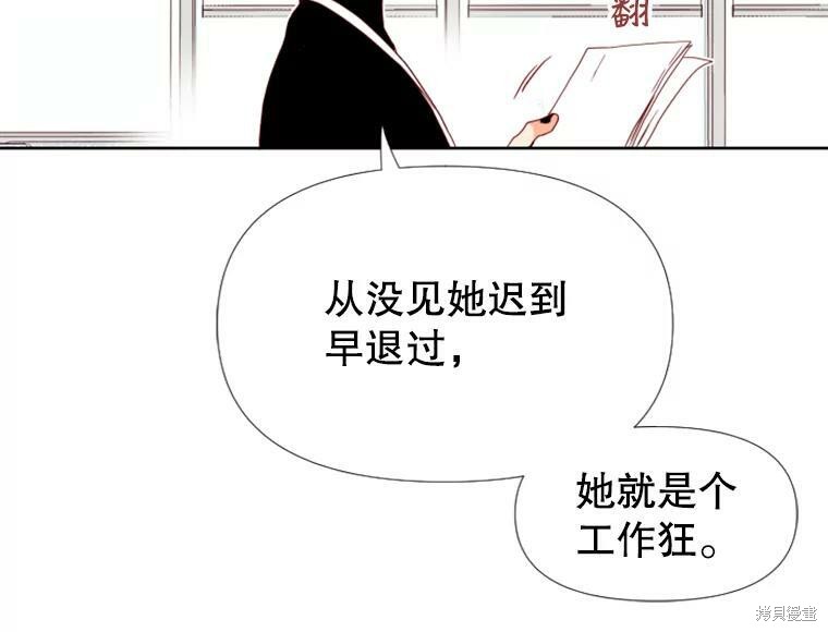 《24分之1罗曼史》漫画最新章节第0话免费下拉式在线观看章节第【16】张图片