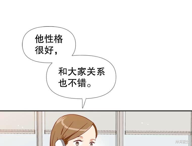 《24分之1罗曼史》漫画最新章节第0话免费下拉式在线观看章节第【44】张图片