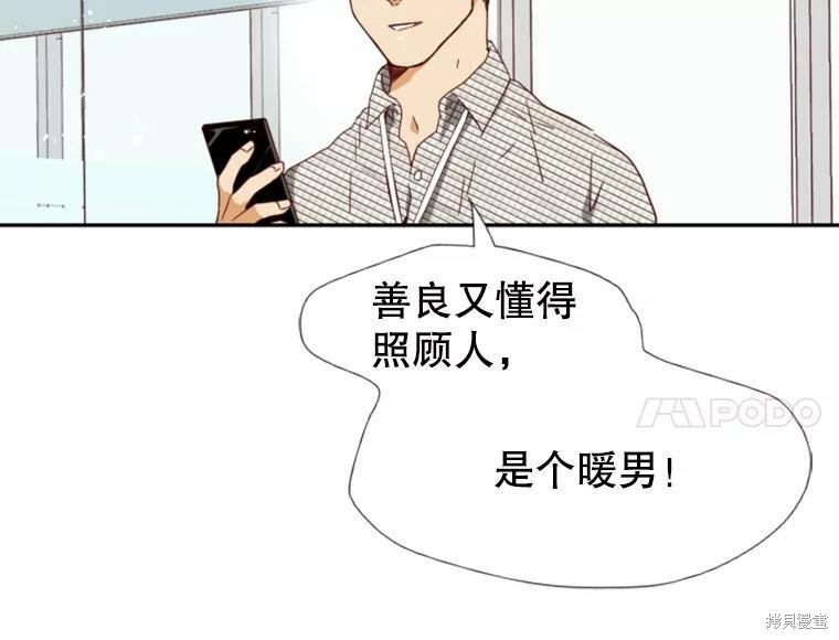 《24分之1罗曼史》漫画最新章节第0话免费下拉式在线观看章节第【43】张图片