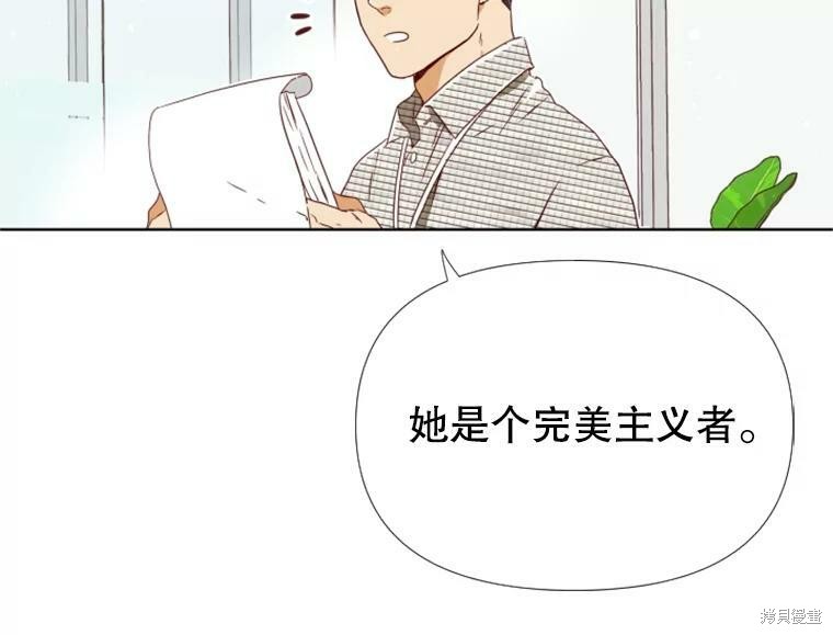 《24分之1罗曼史》漫画最新章节第0话免费下拉式在线观看章节第【14】张图片