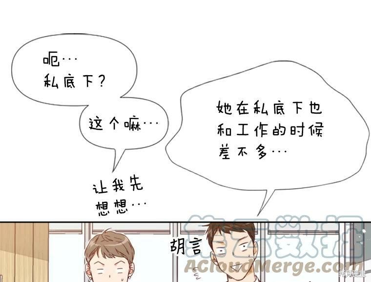 《24分之1罗曼史》漫画最新章节第0话免费下拉式在线观看章节第【33】张图片