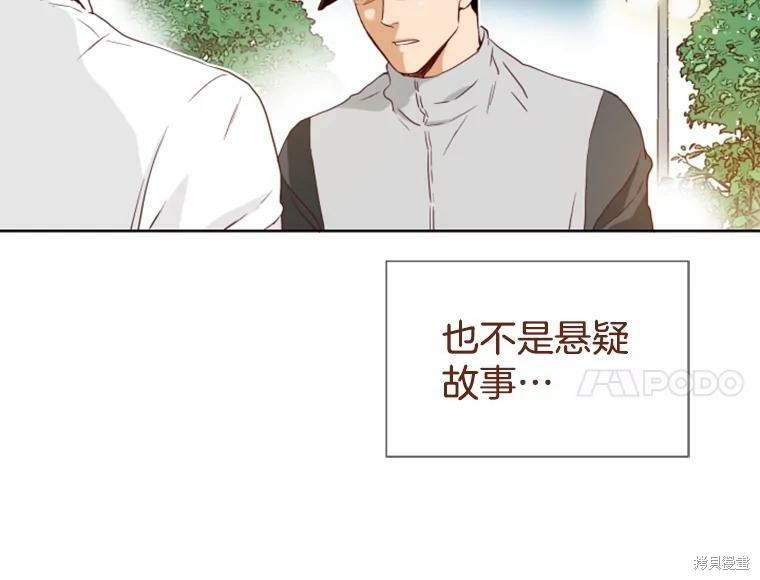 《24分之1罗曼史》漫画最新章节第0话免费下拉式在线观看章节第【5】张图片