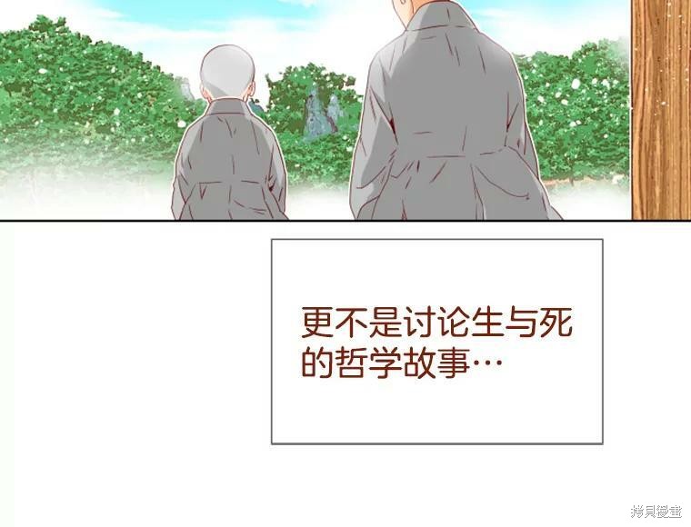 《24分之1罗曼史》漫画最新章节第0话免费下拉式在线观看章节第【7】张图片