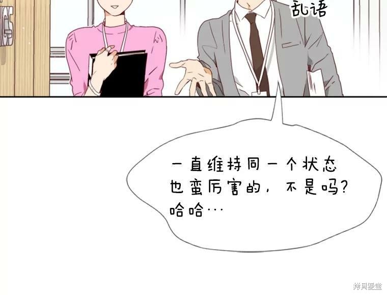 《24分之1罗曼史》漫画最新章节第0话免费下拉式在线观看章节第【34】张图片