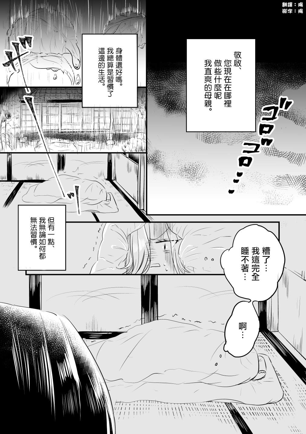 《不良和座敷童子》漫画最新章节第1话免费下拉式在线观看章节第【1】张图片