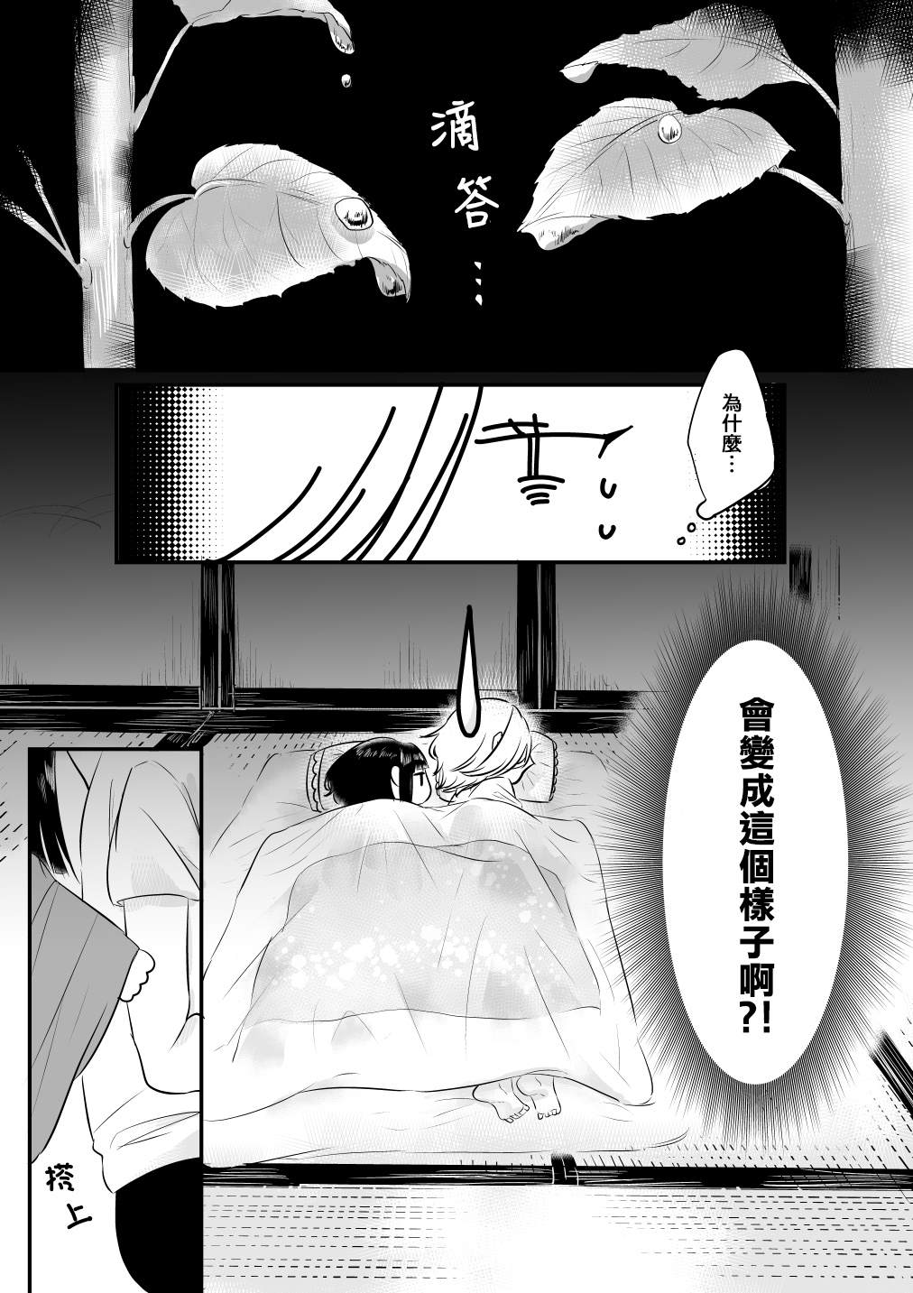 《不良和座敷童子》漫画最新章节第1话免费下拉式在线观看章节第【14】张图片