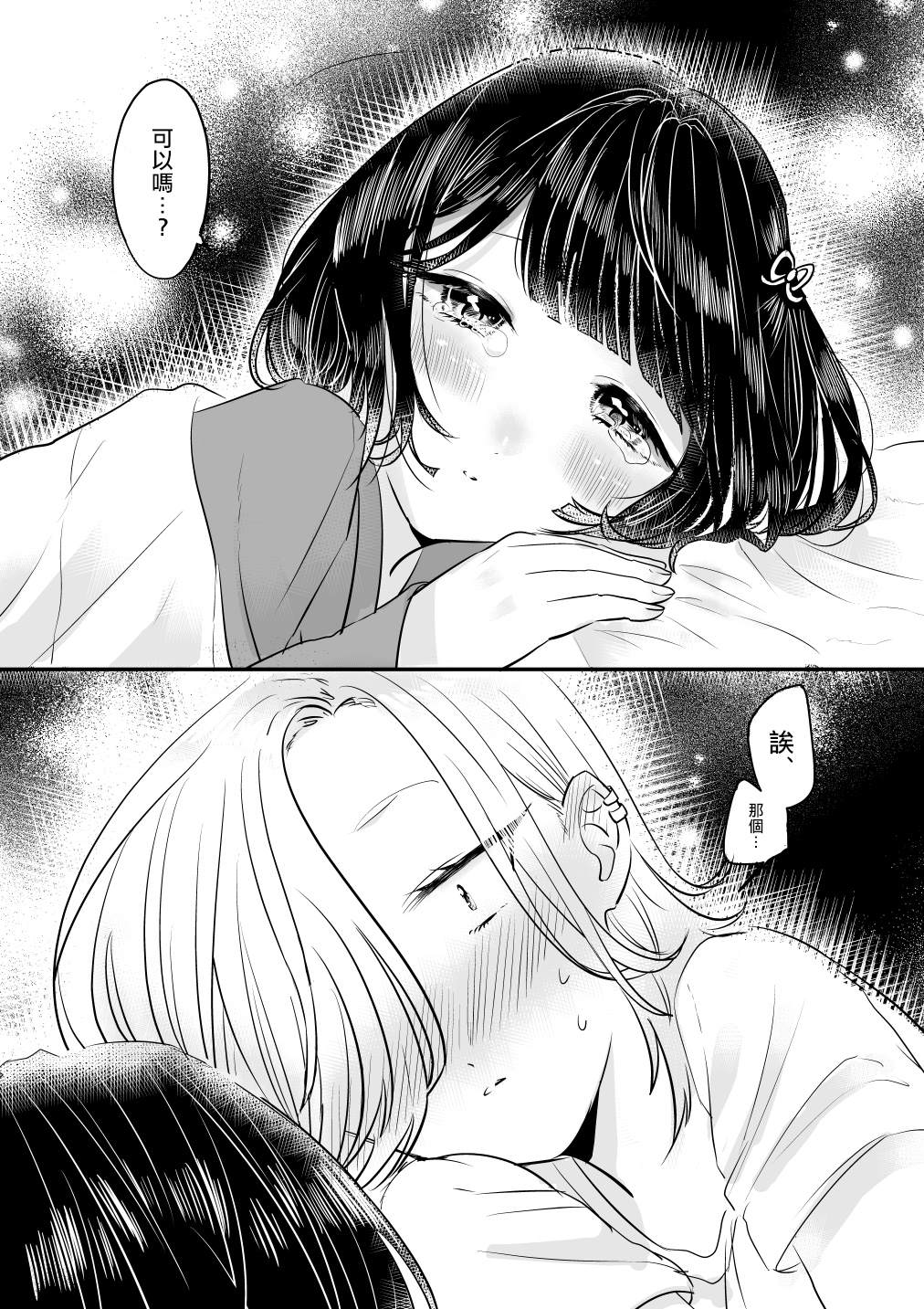 《不良和座敷童子》漫画最新章节第1话免费下拉式在线观看章节第【17】张图片