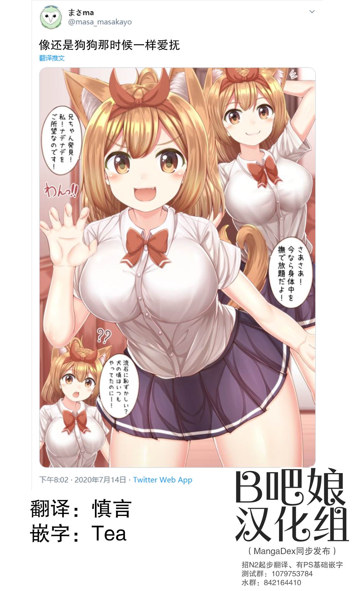 《百变家妹》漫画最新章节第2话免费下拉式在线观看章节第【1】张图片
