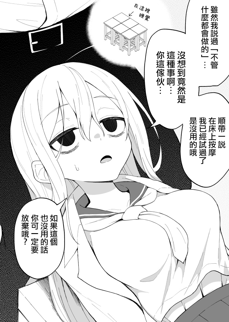 《随著话题的深入黑眼圈逐渐消失的女孩子》漫画最新章节第3话免费下拉式在线观看章节第【1】张图片