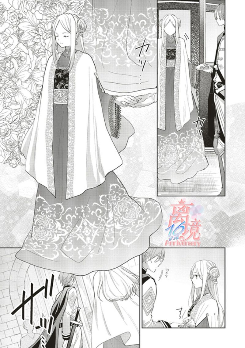 《你好、我是受心上人所托来做恋爱药的魔女》漫画最新章节第7话免费下拉式在线观看章节第【3】张图片