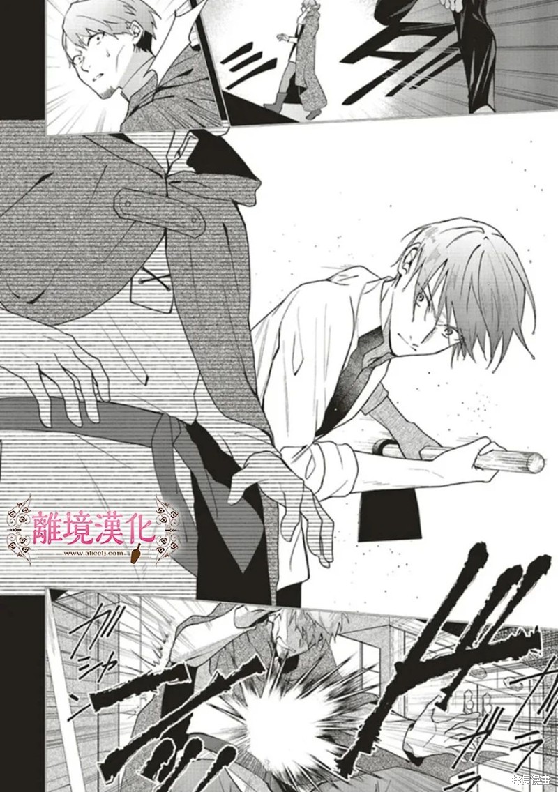 《你好、我是受心上人所托来做恋爱药的魔女》漫画最新章节第16话免费下拉式在线观看章节第【16】张图片