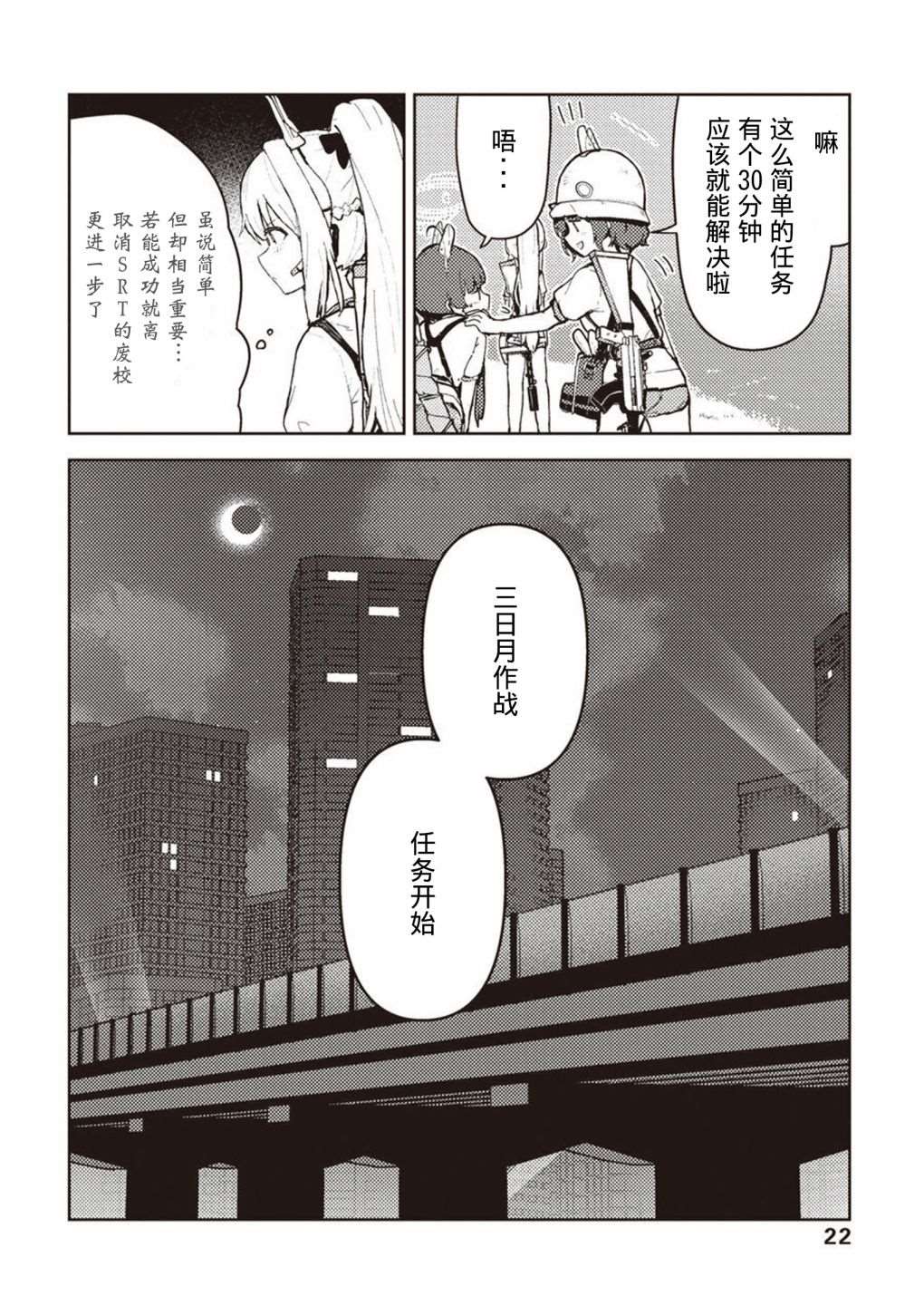 《舞台幕后的捉迷藏》漫画最新章节短篇免费下拉式在线观看章节第【23】张图片