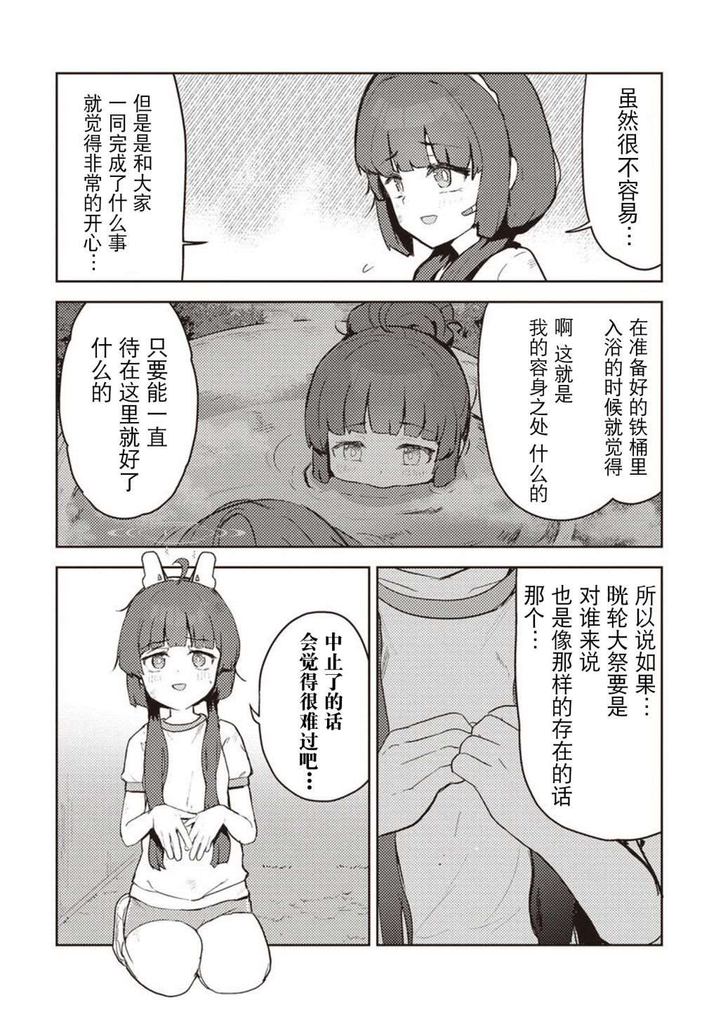 《舞台幕后的捉迷藏》漫画最新章节短篇免费下拉式在线观看章节第【62】张图片