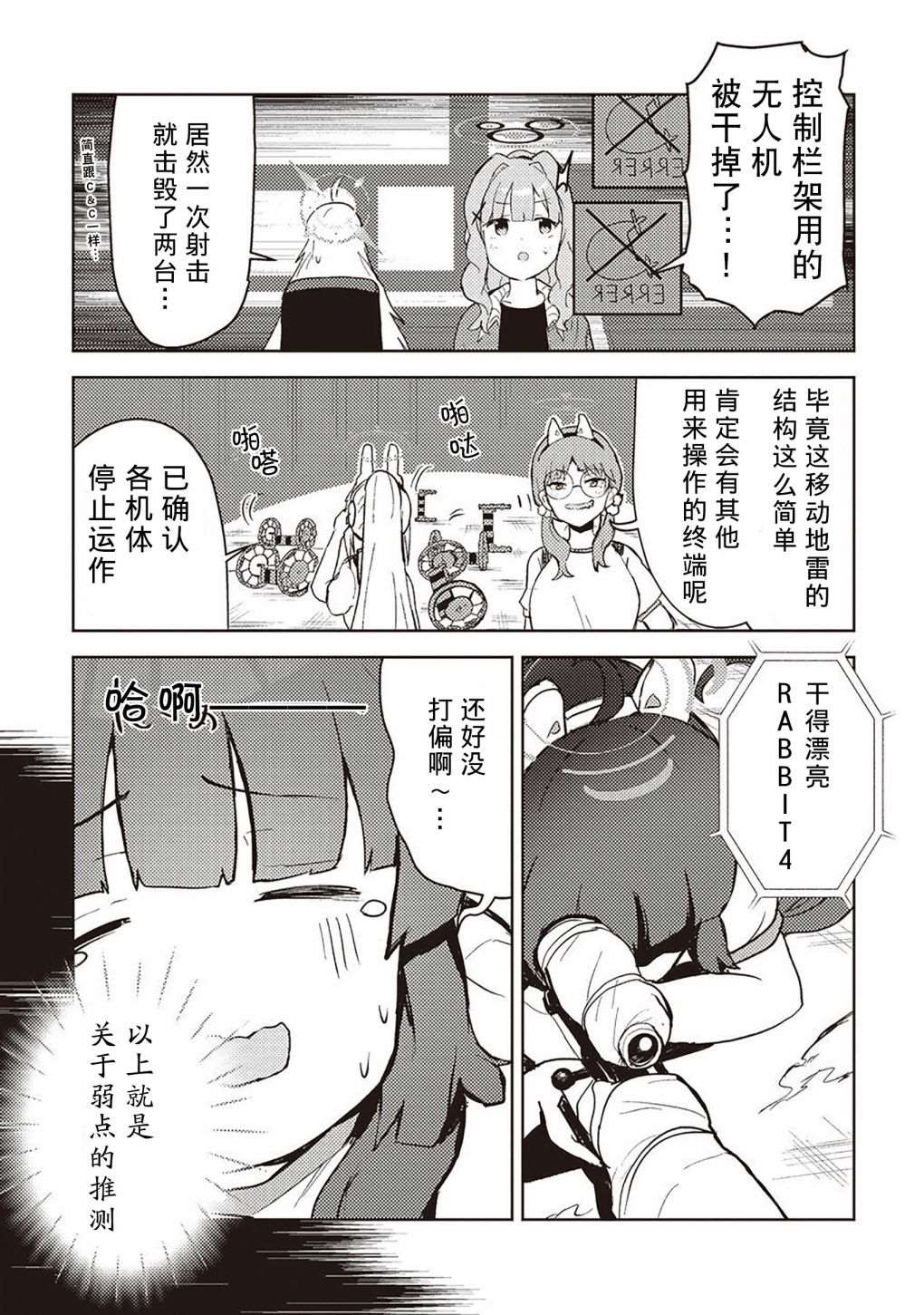 《舞台幕后的捉迷藏》漫画最新章节短篇免费下拉式在线观看章节第【72】张图片