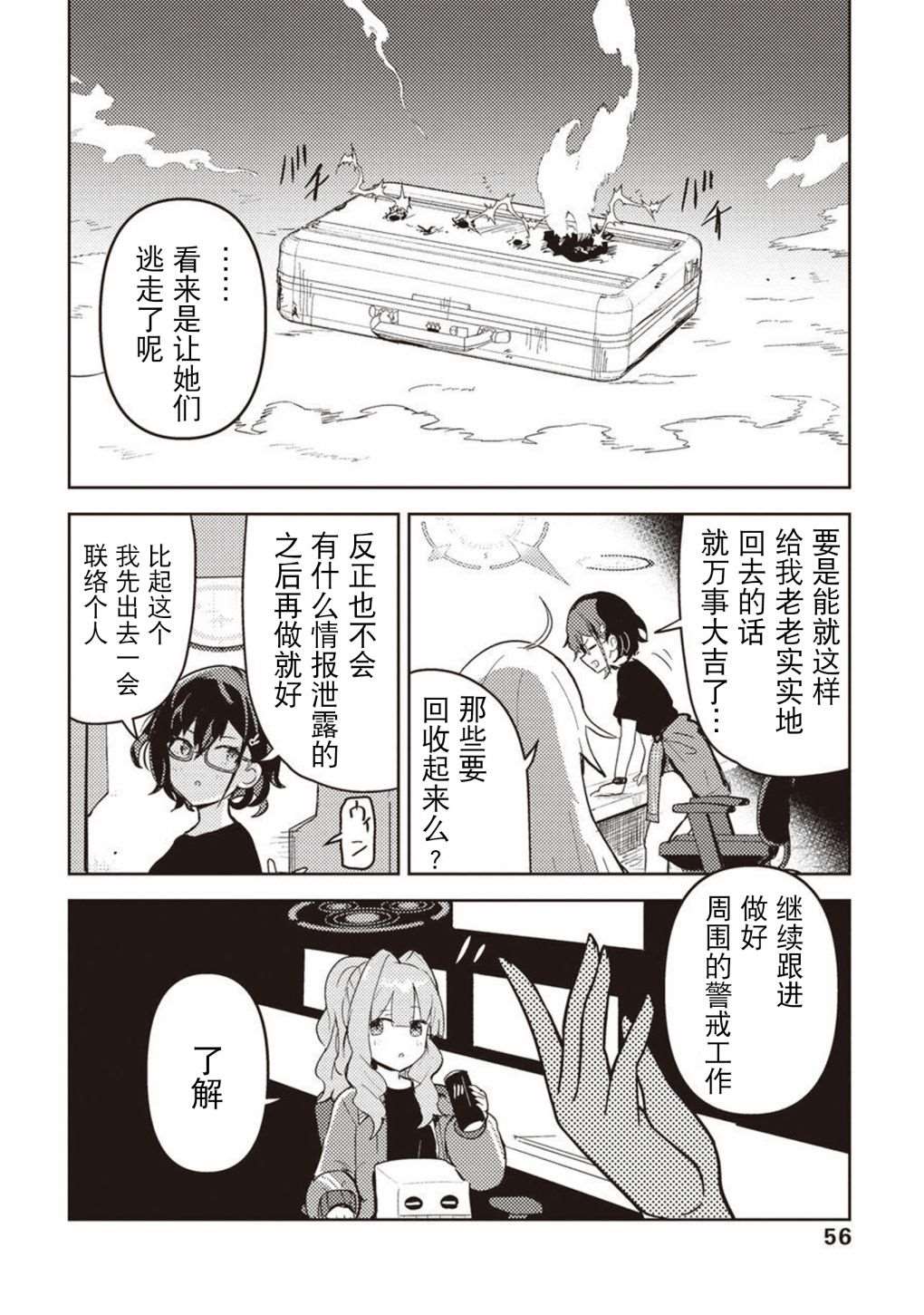 《舞台幕后的捉迷藏》漫画最新章节短篇免费下拉式在线观看章节第【57】张图片