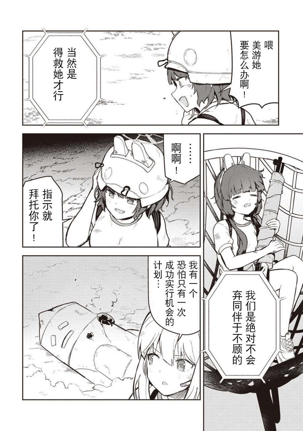 《舞台幕后的捉迷藏》漫画最新章节短篇免费下拉式在线观看章节第【53】张图片