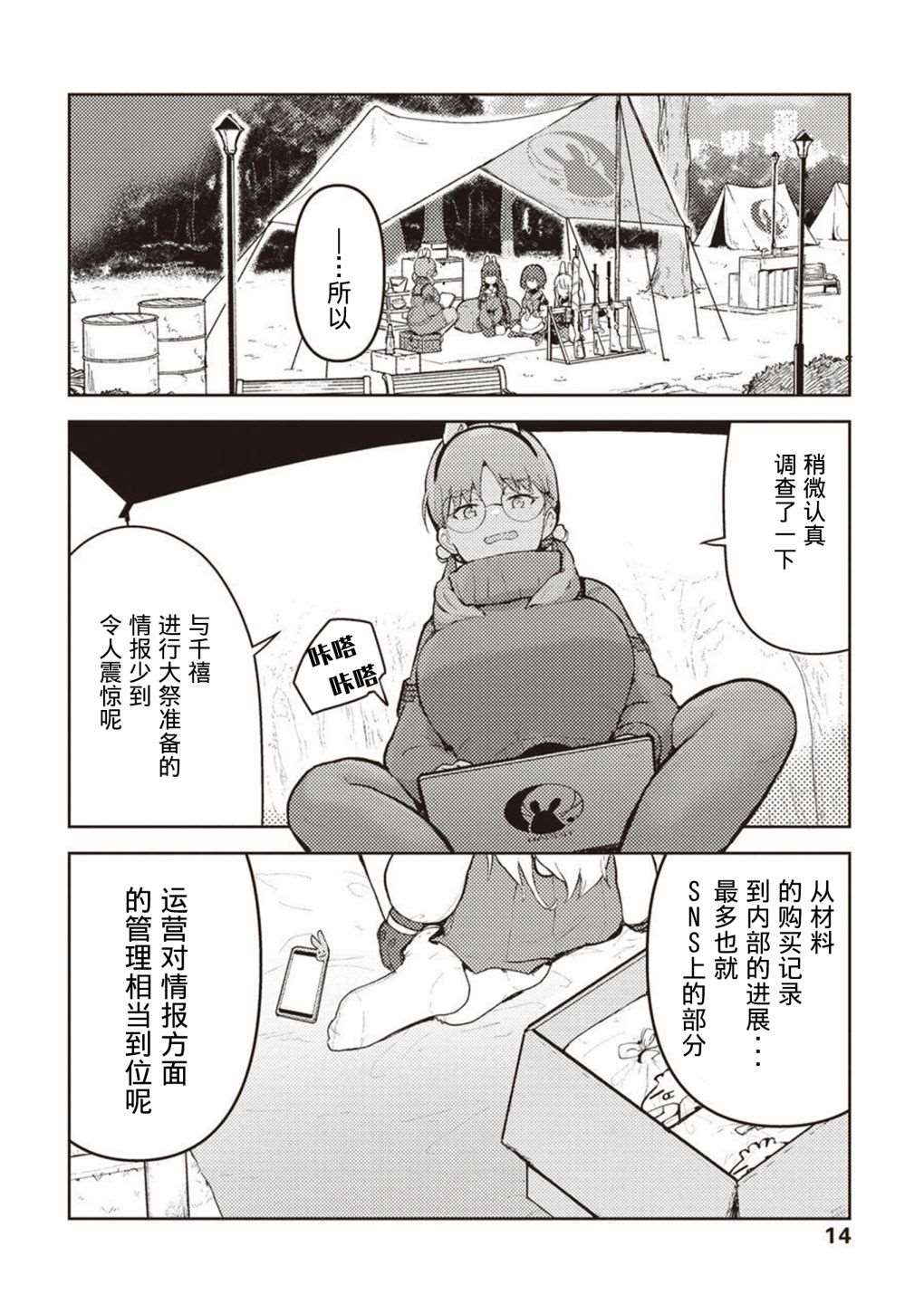 《舞台幕后的捉迷藏》漫画最新章节短篇免费下拉式在线观看章节第【15】张图片