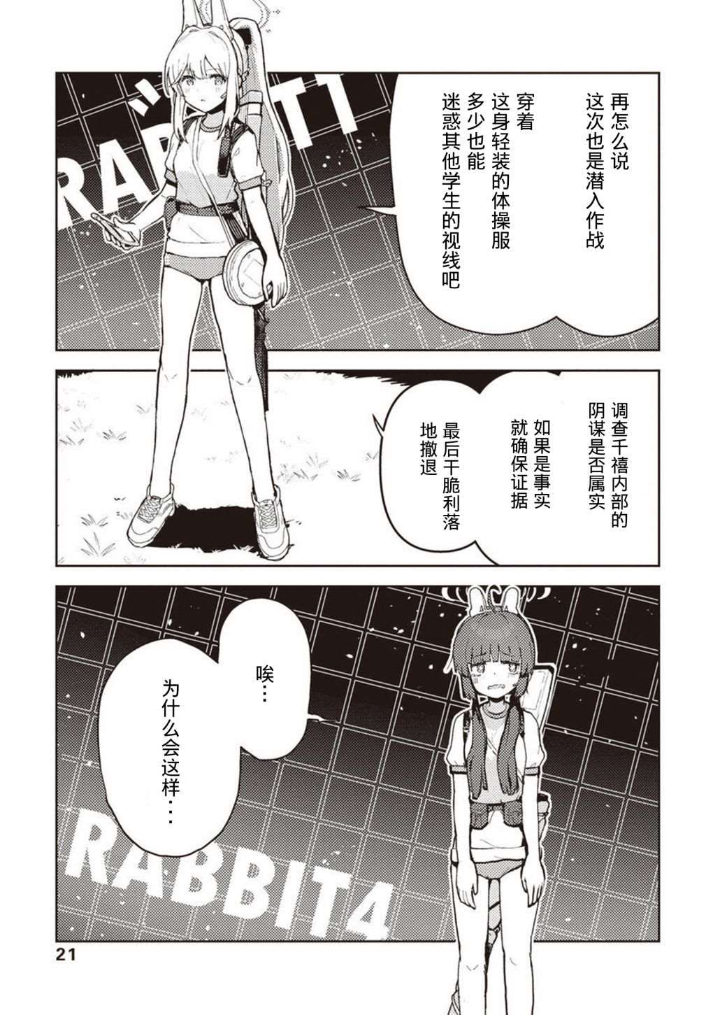 《舞台幕后的捉迷藏》漫画最新章节短篇免费下拉式在线观看章节第【22】张图片