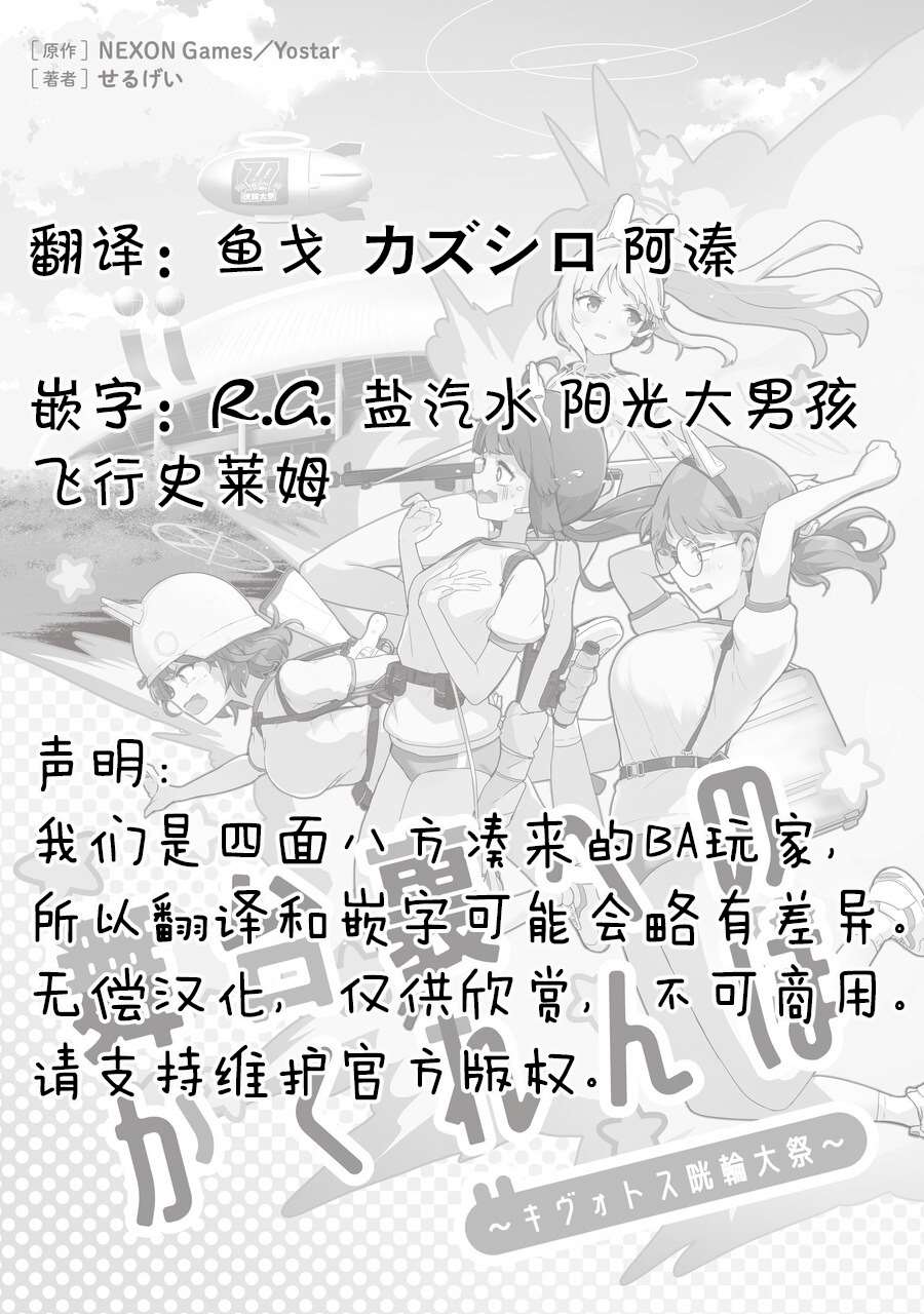 《舞台幕后的捉迷藏》漫画最新章节短篇免费下拉式在线观看章节第【2】张图片