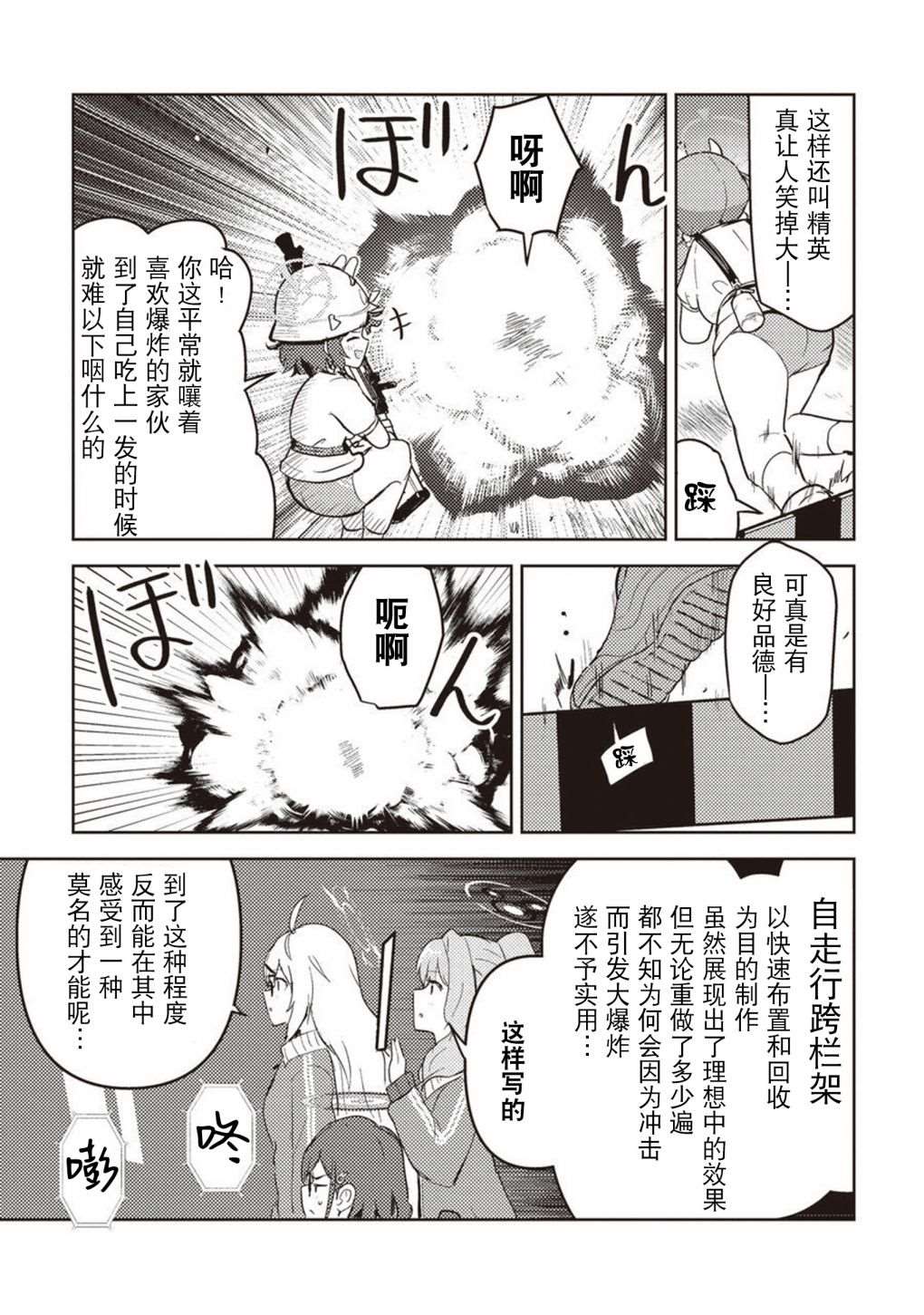 《舞台幕后的捉迷藏》漫画最新章节短篇免费下拉式在线观看章节第【50】张图片