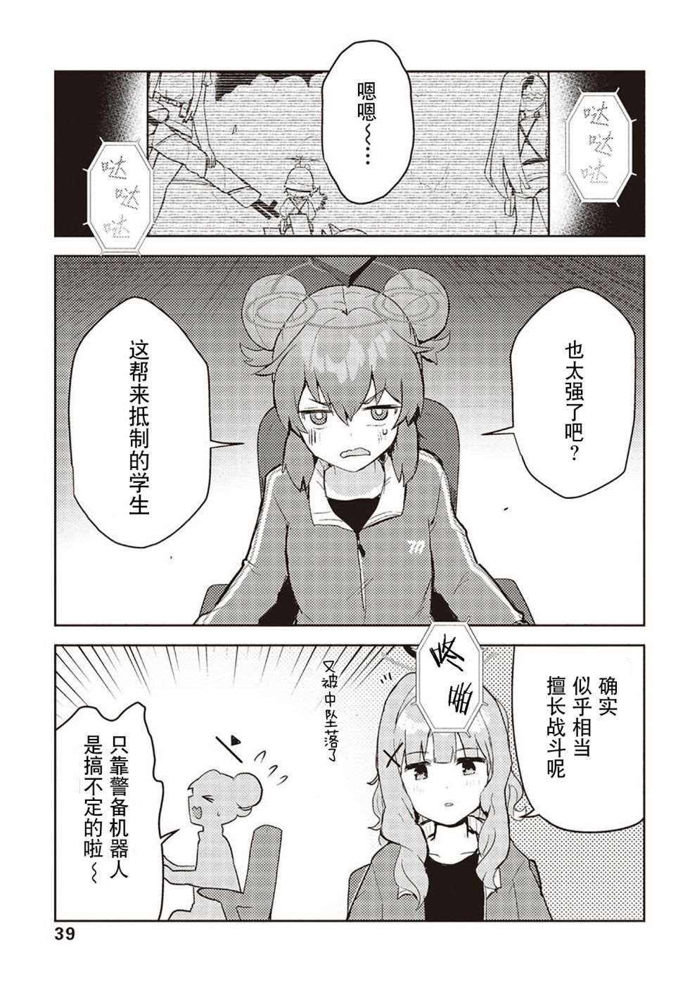 《舞台幕后的捉迷藏》漫画最新章节短篇免费下拉式在线观看章节第【40】张图片