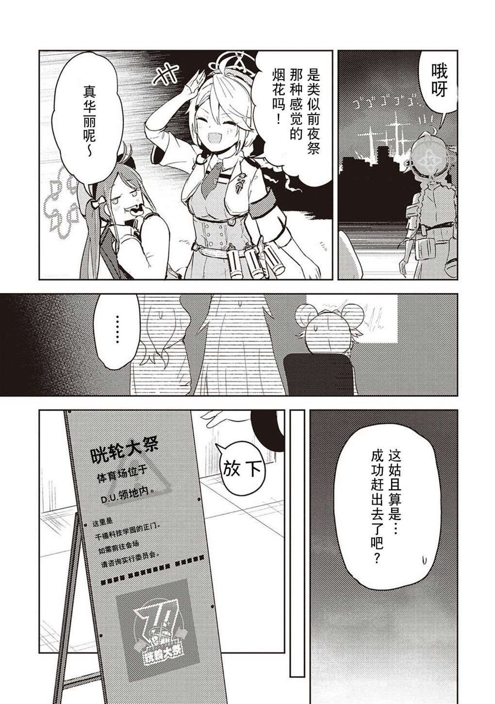 《舞台幕后的捉迷藏》漫画最新章节短篇免费下拉式在线观看章节第【82】张图片