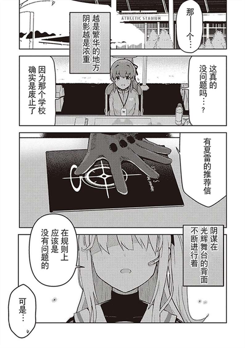 《舞台幕后的捉迷藏》漫画最新章节短篇免费下拉式在线观看章节第【4】张图片