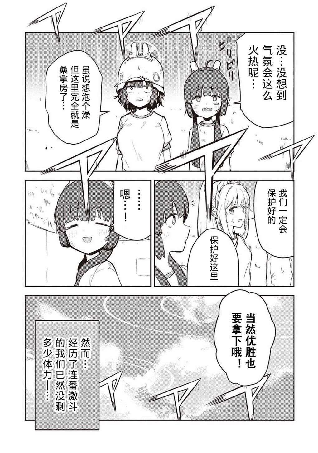 《舞台幕后的捉迷藏》漫画最新章节短篇免费下拉式在线观看章节第【88】张图片