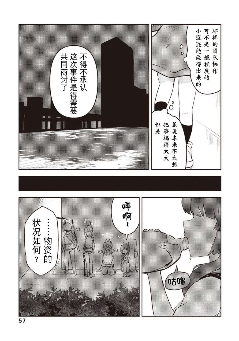 《舞台幕后的捉迷藏》漫画最新章节短篇免费下拉式在线观看章节第【58】张图片